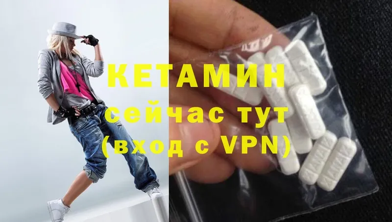 КЕТАМИН ketamine  цена наркотик  Горбатов 