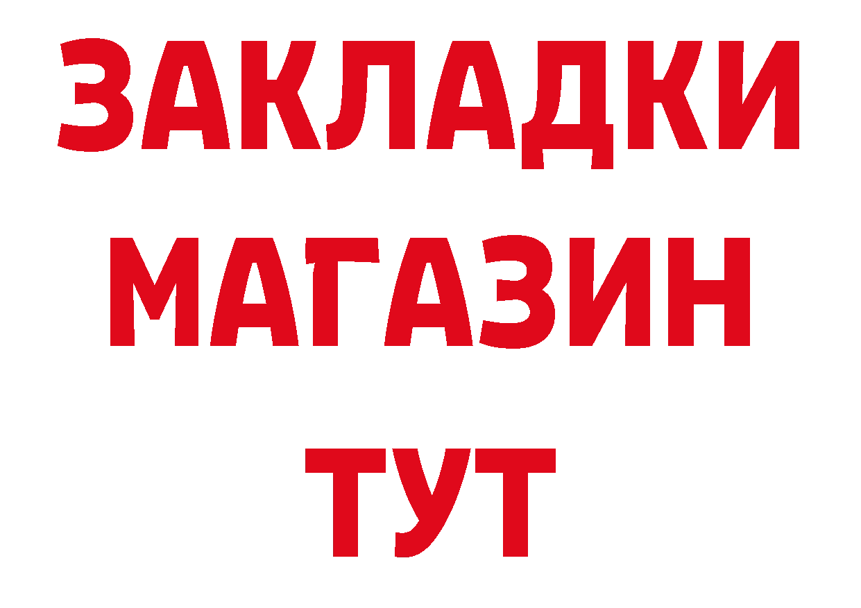 БУТИРАТ вода как зайти даркнет гидра Горбатов