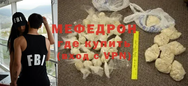 Мефедрон mephedrone  omg как войти  Горбатов  как найти закладки 